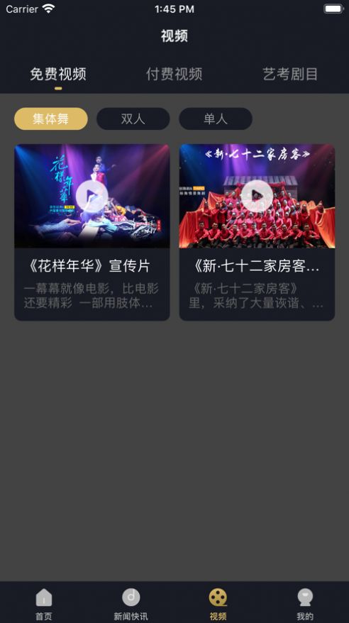 佳成舞蹈app官方版图1: