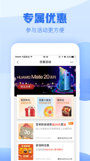 浙江移动手机营业厅app下载安装旧版图片1