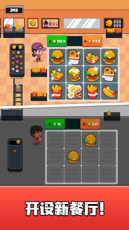 合并餐厅模拟器游戏官方版图3: