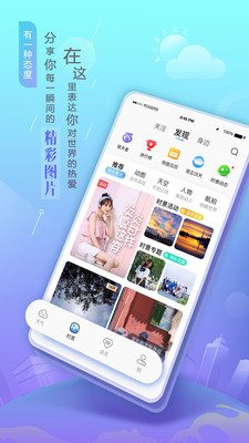 墨迹天气领雪碧2023官方最新版手机版下载截图1: