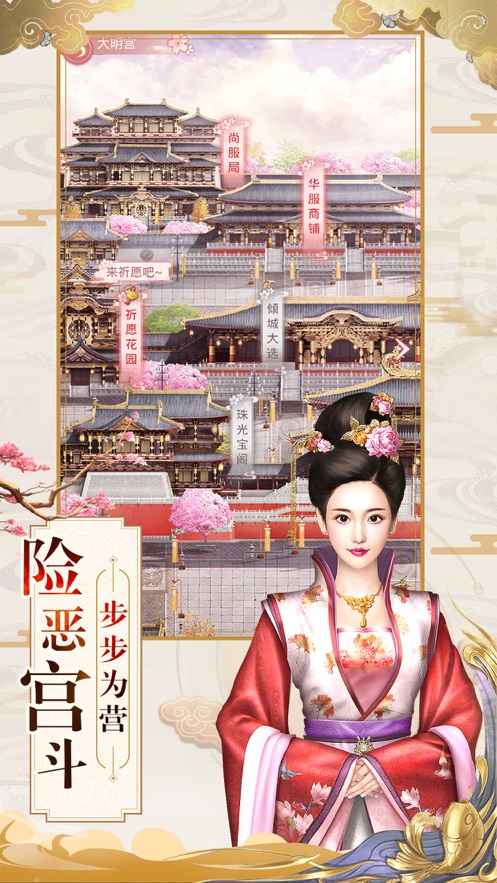 清朝生活手机游戏官方版图片1