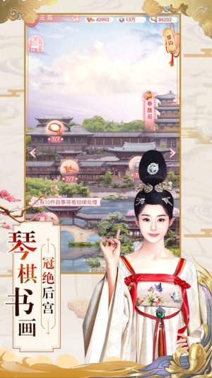 清朝生活游戏图3