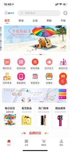 爱尚嗨购app官方版图1: