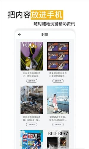 时尚杂志app下载安卓版图片1