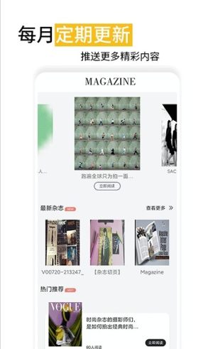 时尚杂志app图1