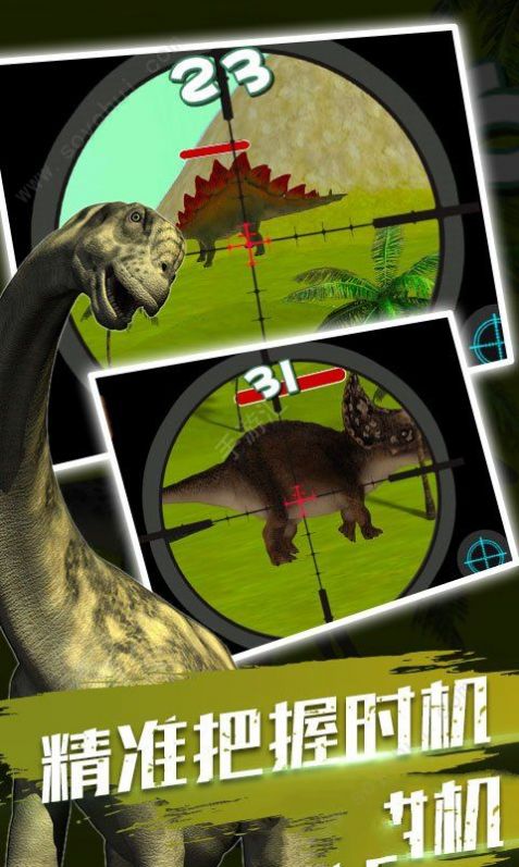 全民恐龙狙击游戏官方版图2: