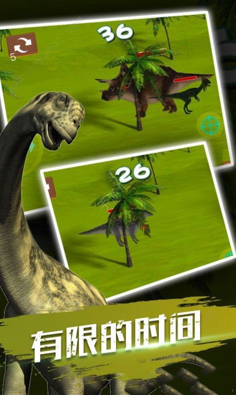 全民恐龙狙击游戏官方版图3: