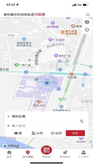 广州地铁app图2