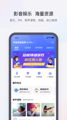 小京鱼app下载2021最新版5