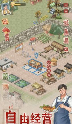 俺们村的故事游戏官方版图片1