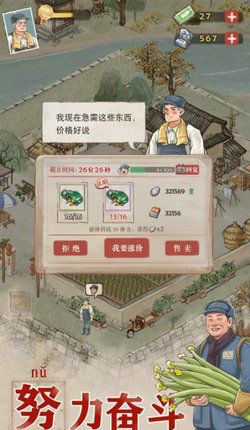 俺们村的故事游戏官方版图3: