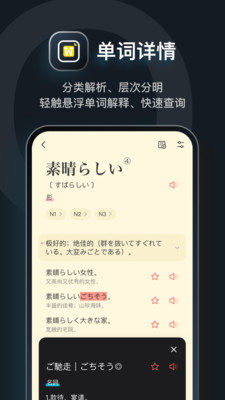 moji辞书app下载2021最新版图片1
