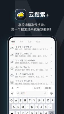 moji辞书app下载2021最新版图1: