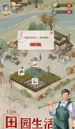 俺们村的故事游戏官方版图2: