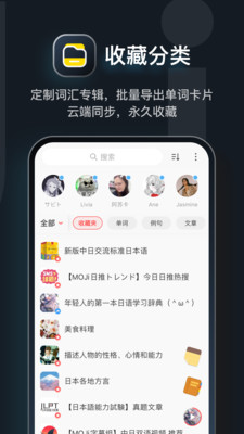 moji辞书app下载2021最新版图2: