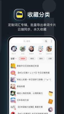 moji辞书app安卓版图2