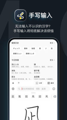 moji辞书app安卓版图3