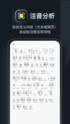 moji辞书app安卓版图4
