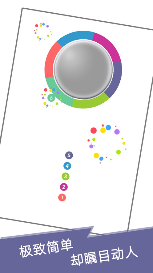 见缝插针机小游戏大作战app最新版图3: