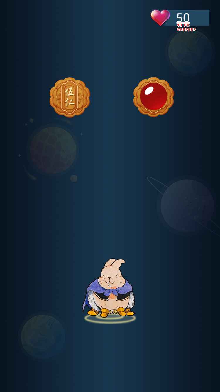 兔子吃月饼游戏官方版图片1