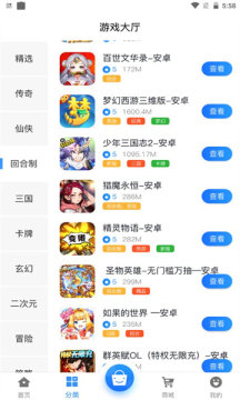 圣鑫手游app安卓版1