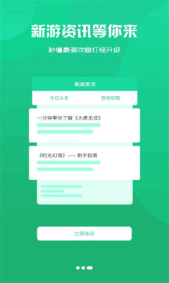 圣鑫手游app安卓版3
