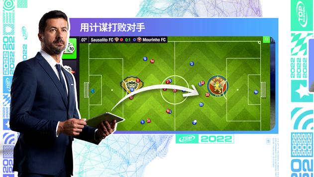Top Eleven 2022游戏中文手机版图3: