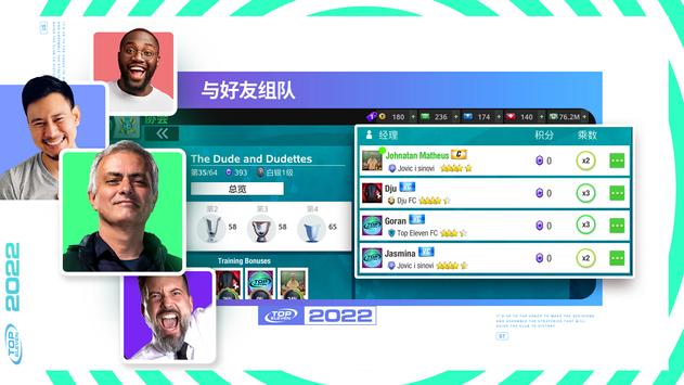 Top Eleven 2022游戏中文手机版图4: