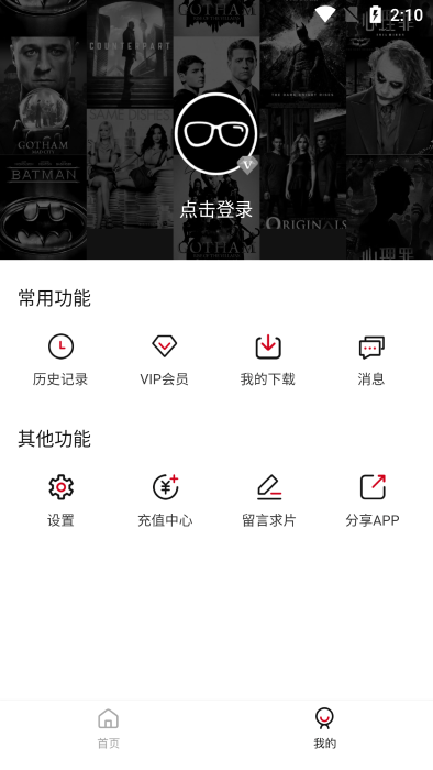 九合视频app下载安装安卓版图3: