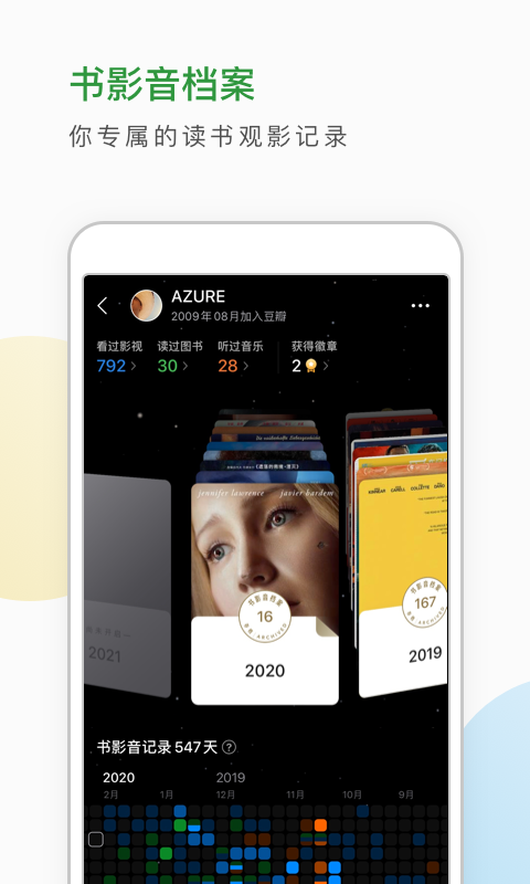 豆瓣app2021最新版官方下载图2: