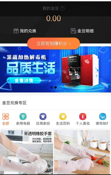 句惠app安卓版2