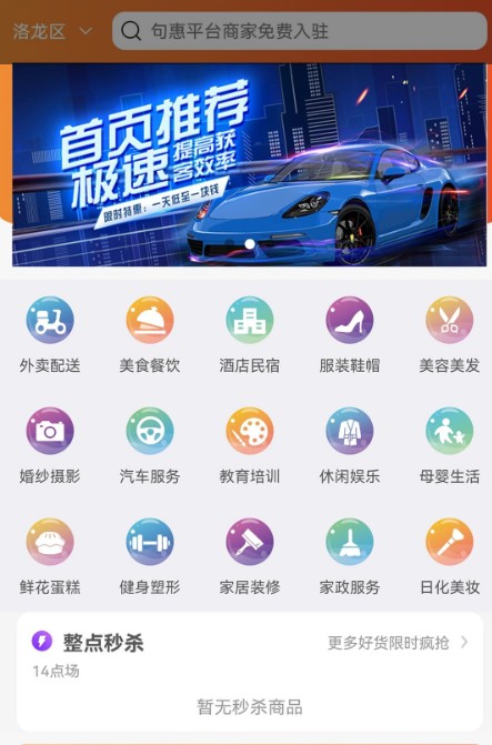 句惠app安卓版图2: