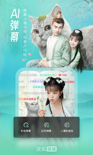 搜狐视频免费下载安装手机版图1