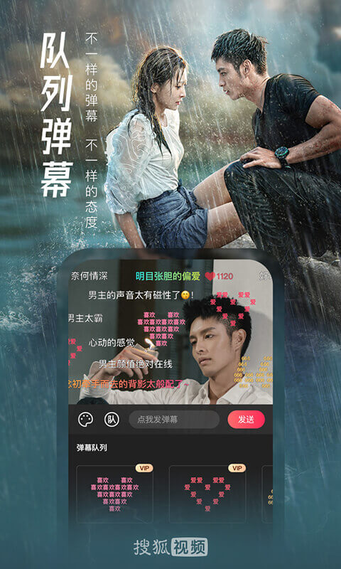 搜狐视频免费下载安装手机最新版截图3: