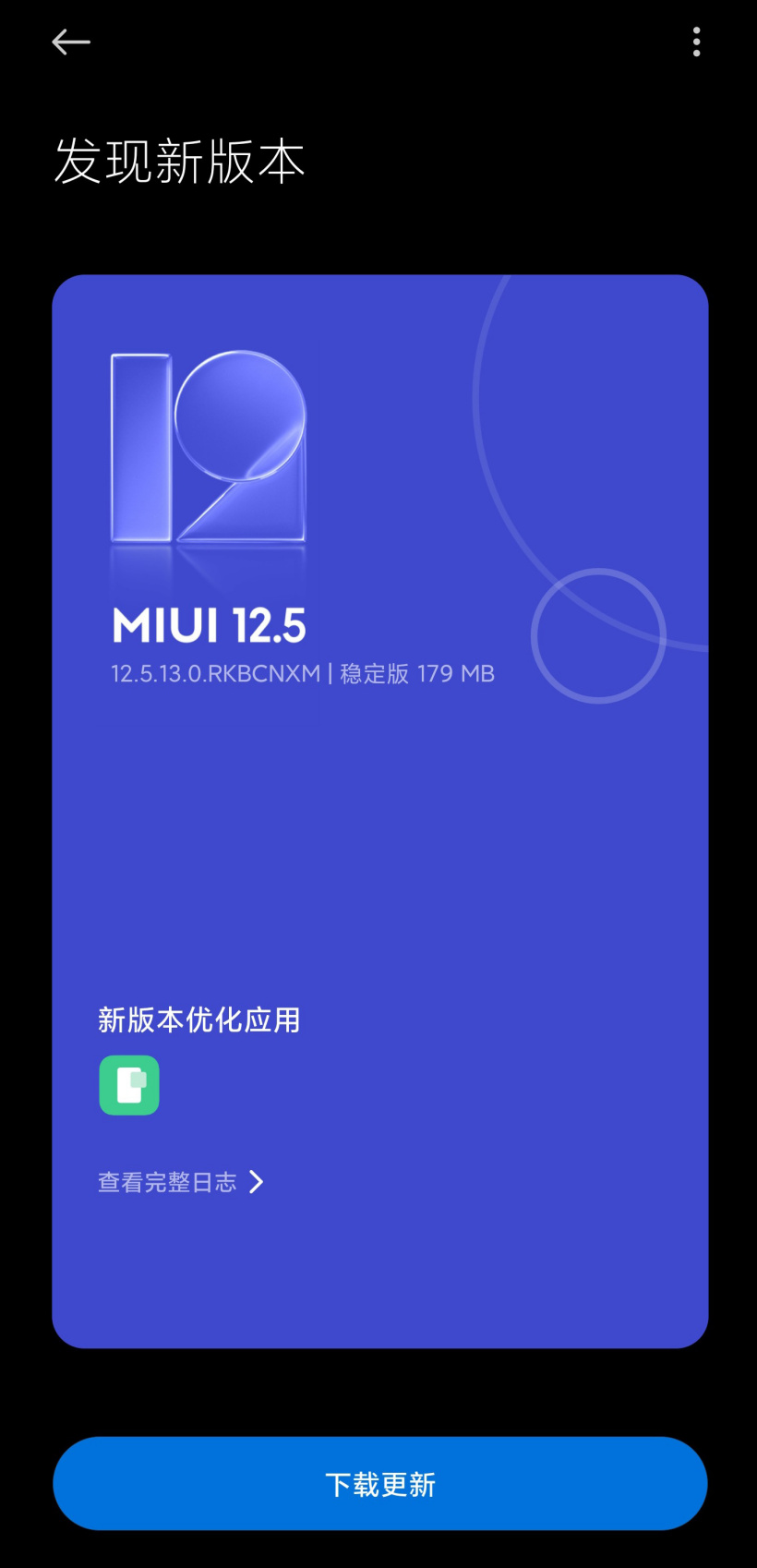 小米11 Pro/Ultra MIUI 12.5.17稳定版官方更新安卓图4: