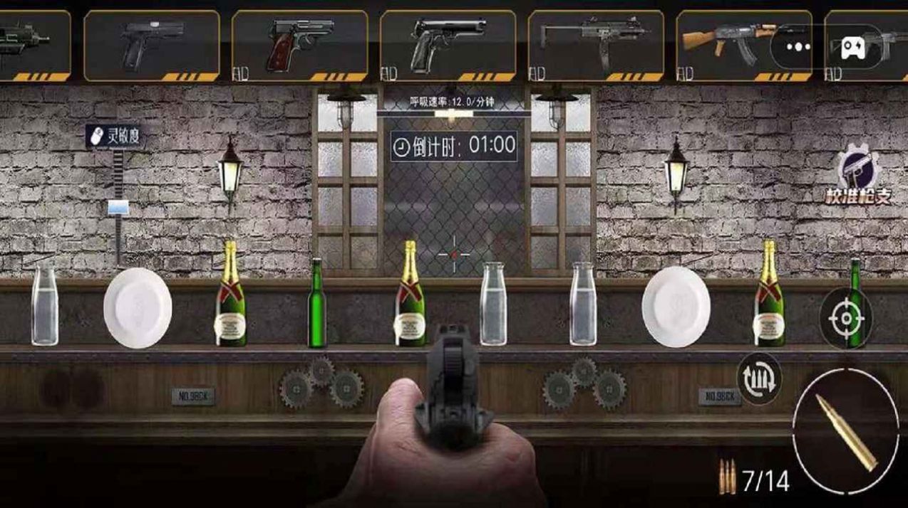 枪械宗师游戏最新安卓版图4: