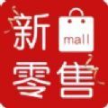 新零售mall app官方版