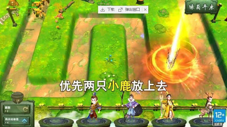 萌果战争塔防游戏官方手机版图3: