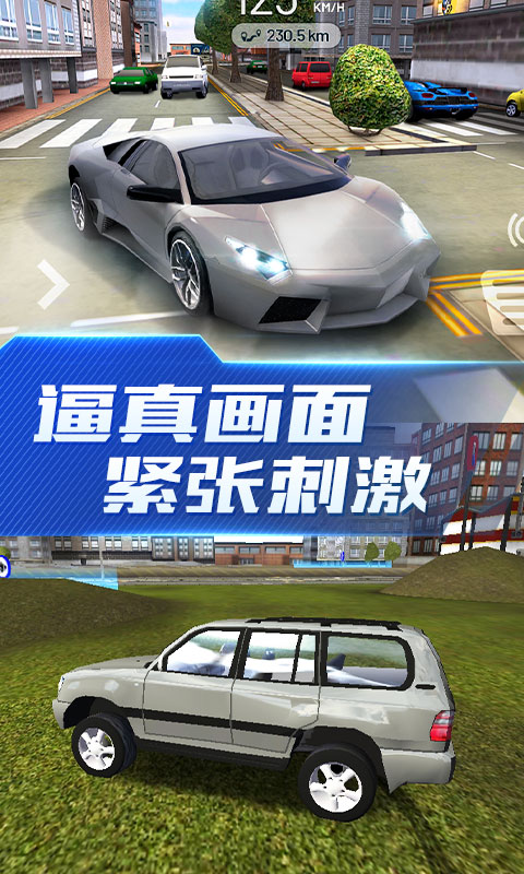 超能赛车遨游中国游戏官方中文版图片1