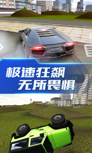 超能赛车遨游中国游戏图2