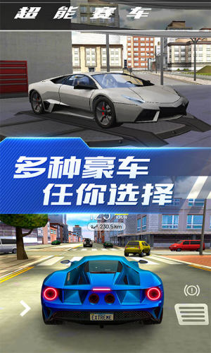 超能赛车遨游中国游戏图3