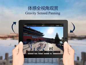 全景故宫3d虚拟地图app图2