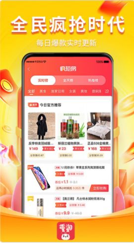 乖淘app官方最新版图1: