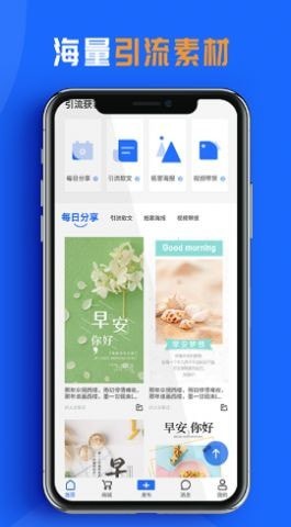 亿客巢安卓版app截图2: