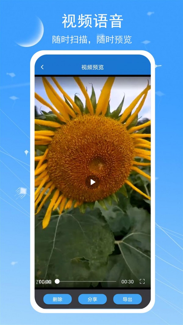 视频照片恢复宝App官方手机版图3: