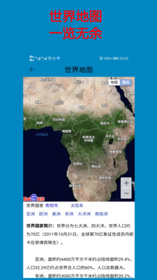 百斗卫星地图正版APP最新版2021图2: