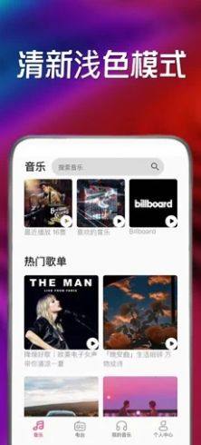 小虾音乐app官方版图片1