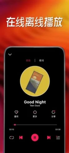 小虾音乐app官方版截图4: