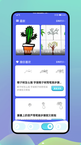 Medibang画板app图2