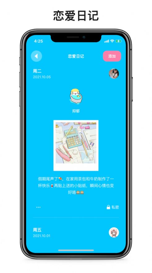 恋爱小猫app官方正版图4: